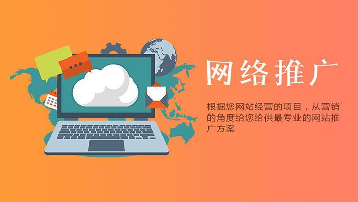 貴州網站(zhàn)推廣優化(huà)最重要(yào)的(de)是(shì)什(shén)麽？