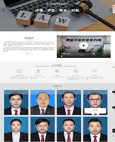 貴州澤富律師(shī)事(shì)務所  案例