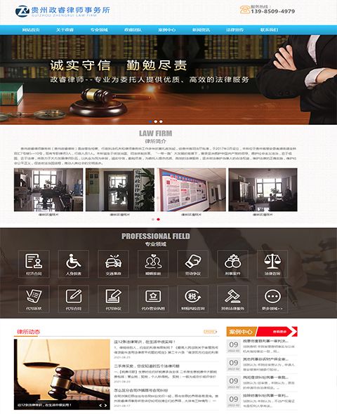 貴州政睿律師(shī)事(shì)務所  案例