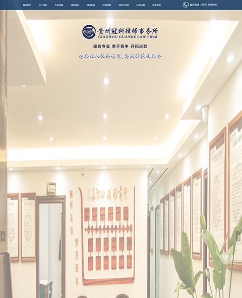 貴州冠科(kē)律師(shī)事(shì)務所  案例