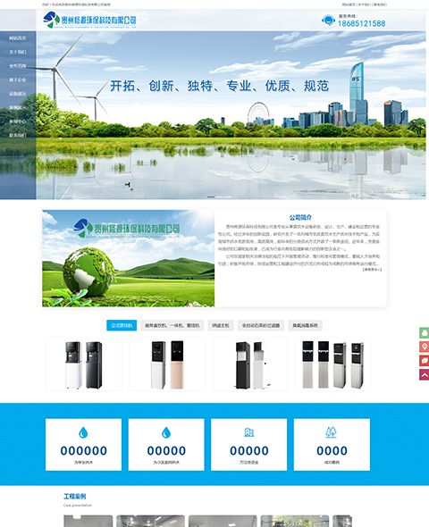 貴州修源環保科(kē)技(jì)有(yǒu)限公司